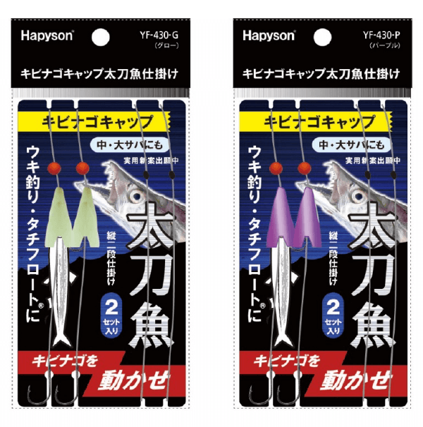 何コレ 気になりマクリ 堤防タチウオにニューアイテム登場 ニュース つりそく 釣場速報