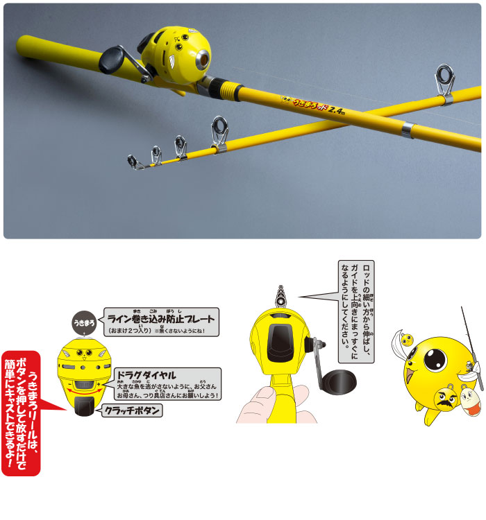 サビキやちょい投げに キュートなロッド リールセット うきまろッド リール ニュース つりそく 釣場速報